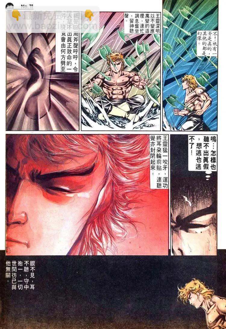 舊著醉拳 - 第481卷 - 1