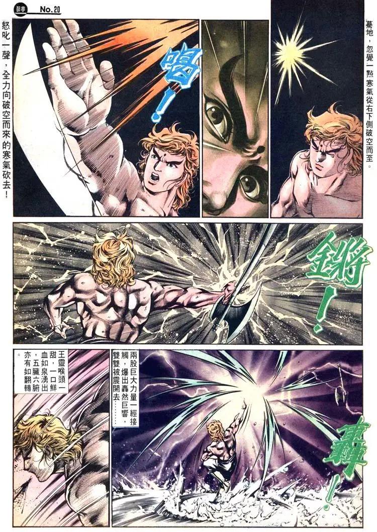 舊著醉拳 - 第481卷 - 2