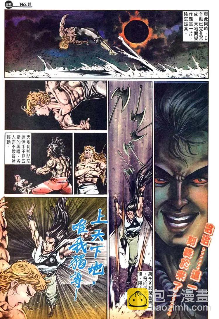 舊著醉拳 - 第481卷 - 3