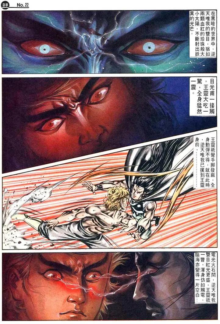 舊著醉拳 - 第481卷 - 4