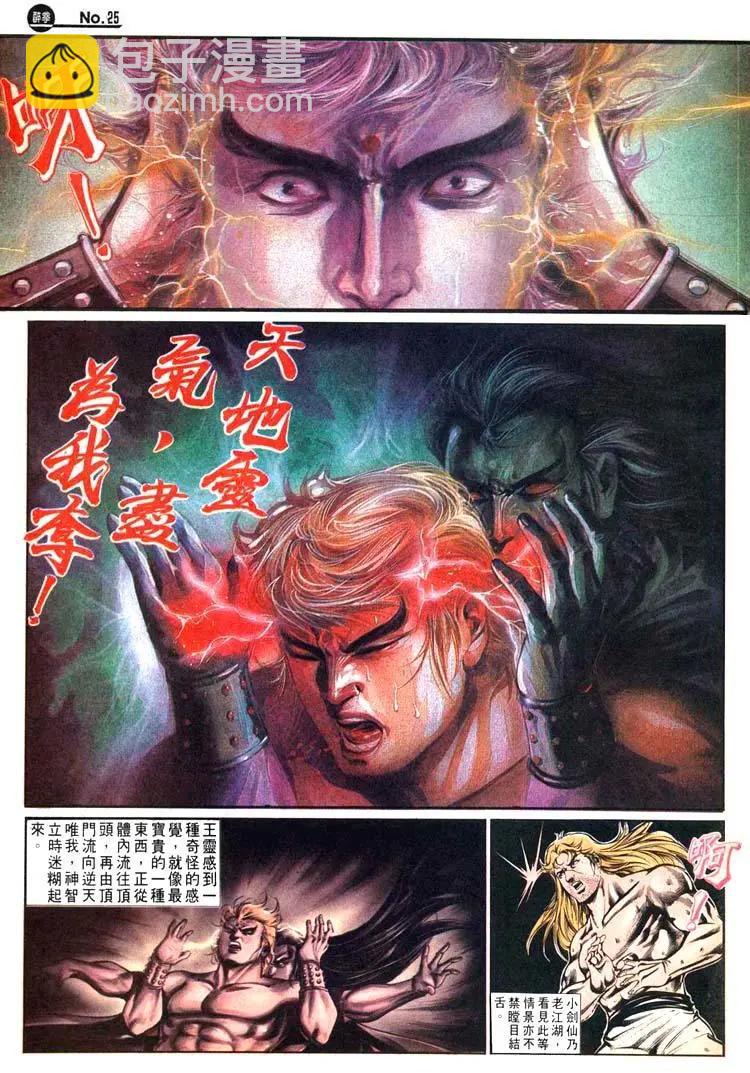 舊著醉拳 - 第481卷 - 1