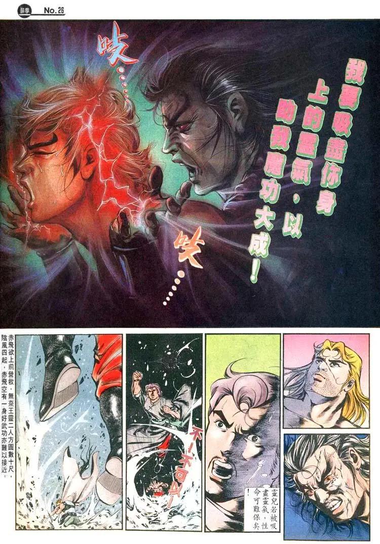 舊著醉拳 - 第481卷 - 2