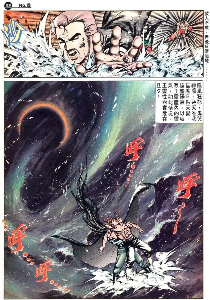 舊著醉拳 - 第481卷 - 4