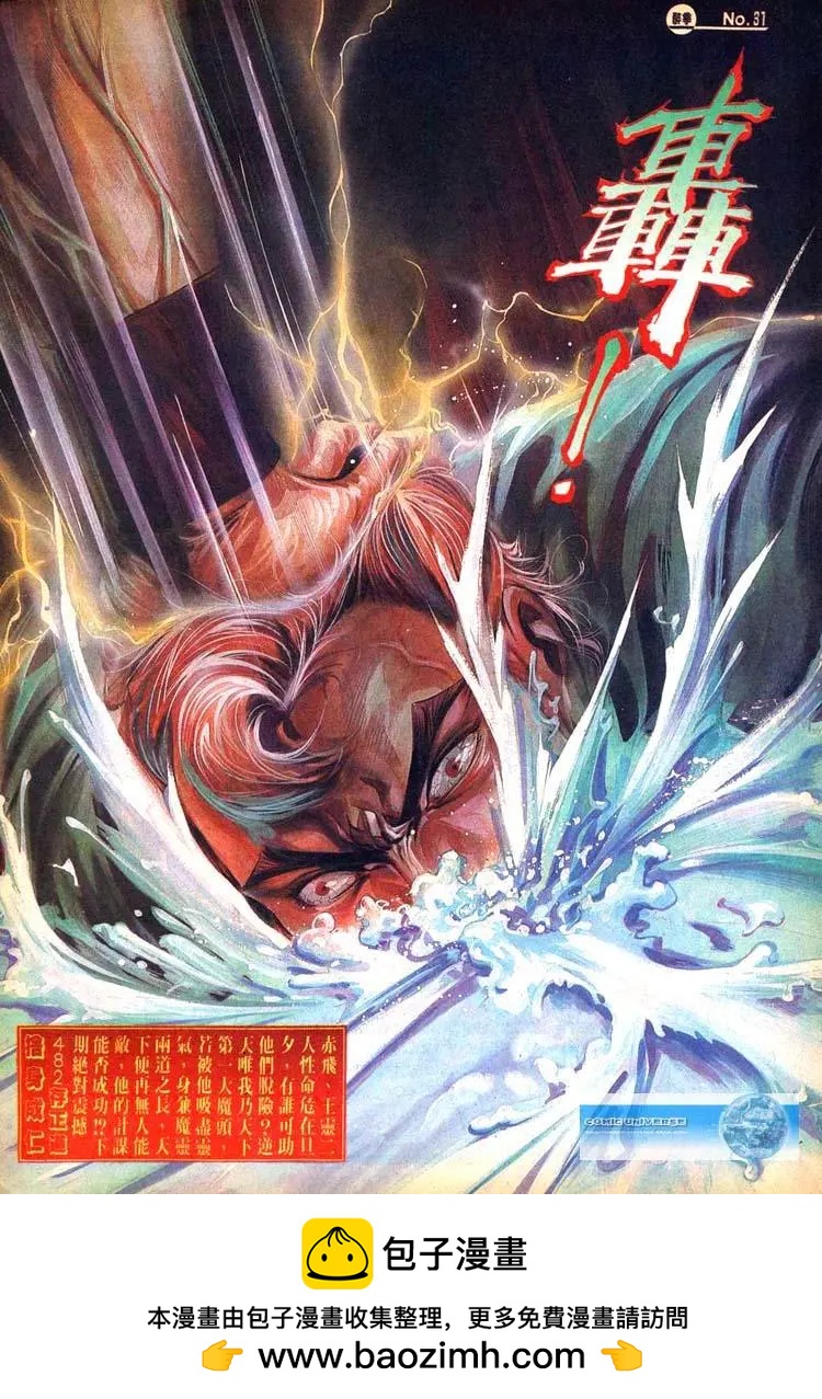 舊著醉拳 - 第481卷 - 1