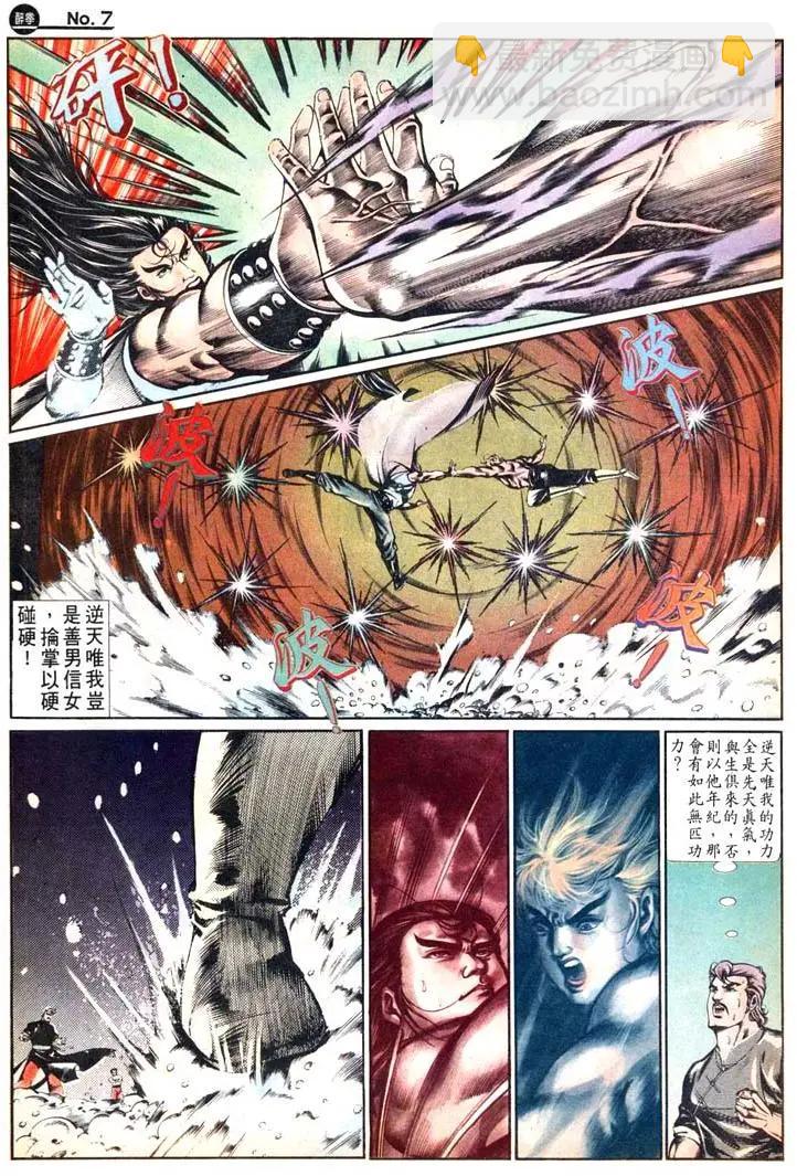 舊著醉拳 - 第481卷 - 1