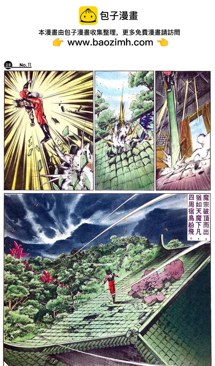 舊著醉拳 - 第485卷 - 5