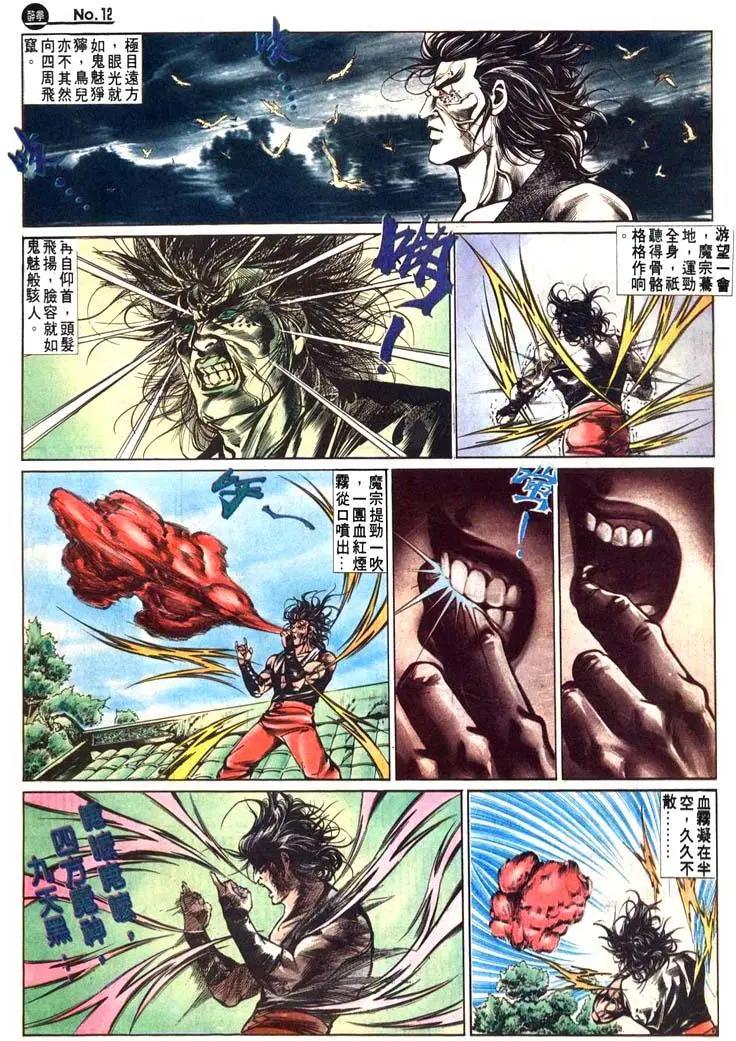 舊著醉拳 - 第485卷 - 6
