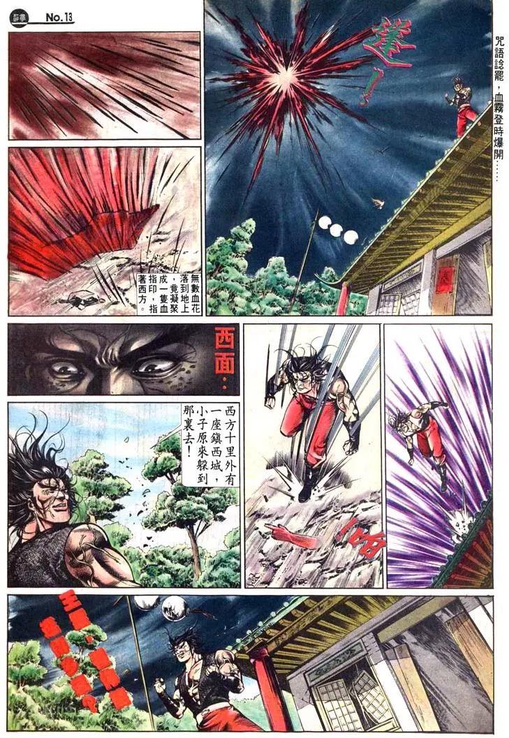 舊著醉拳 - 第485卷 - 1