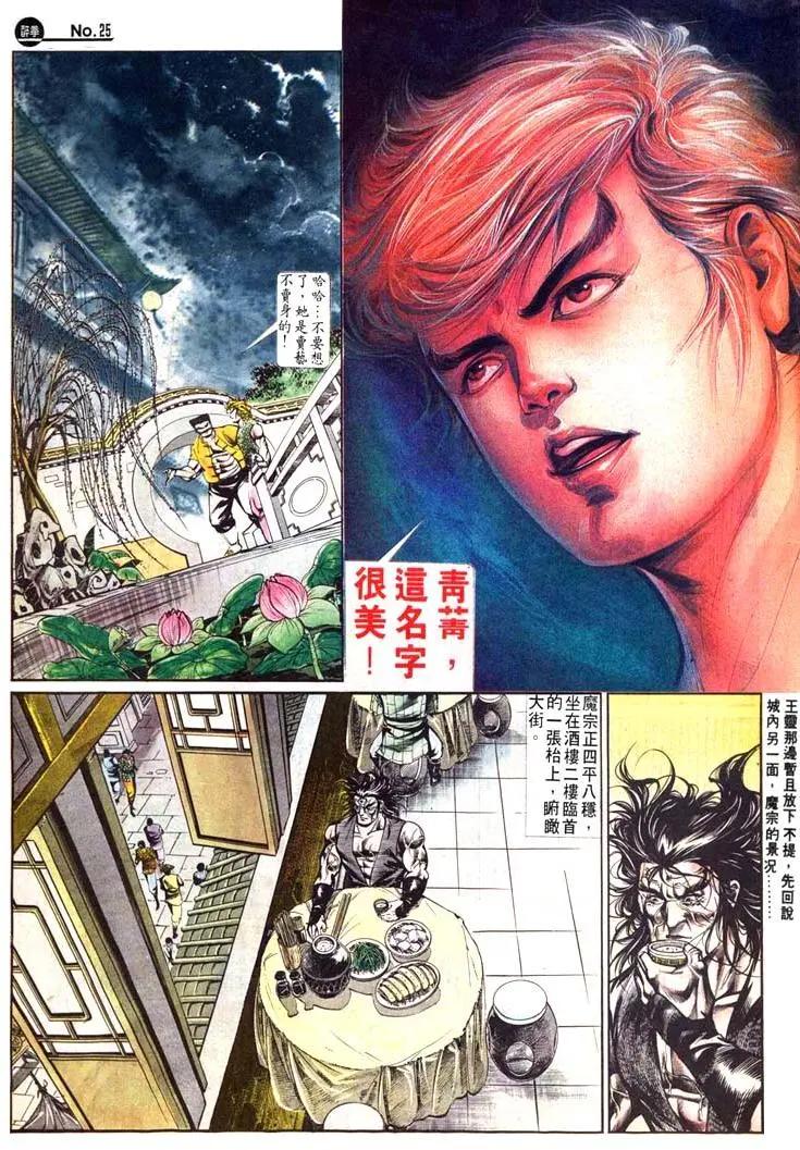 舊著醉拳 - 第485卷 - 1