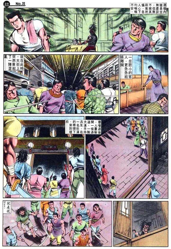 舊著醉拳 - 第485卷 - 2