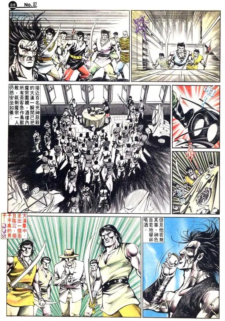 舊著醉拳 - 第485卷 - 3