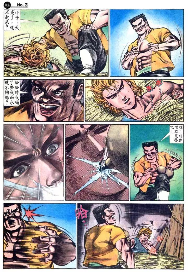 舊著醉拳 - 第485卷 - 3