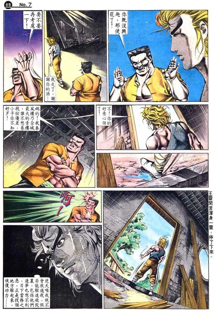 舊著醉拳 - 第485卷 - 1
