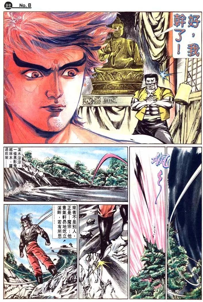 舊著醉拳 - 第485卷 - 2