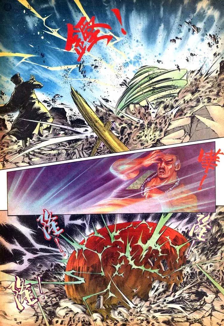 舊著醉拳 - 第493卷 - 5
