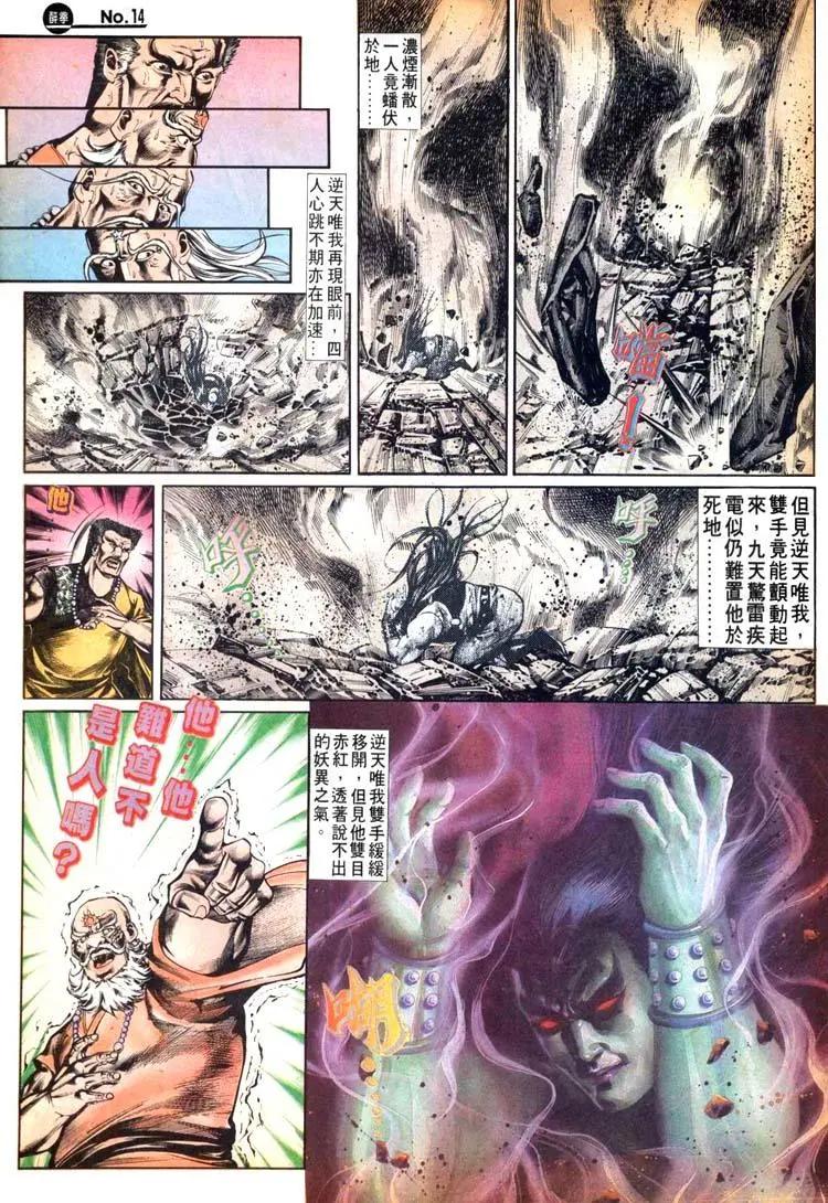 舊著醉拳 - 第493卷 - 2