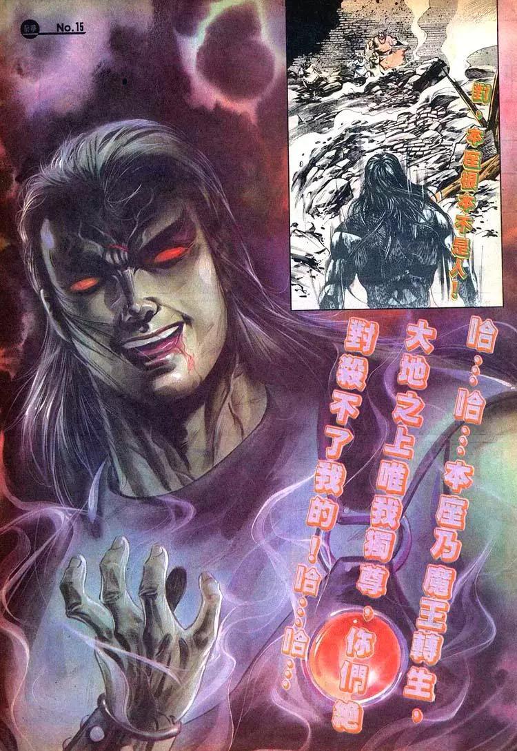舊著醉拳 - 第493卷 - 3