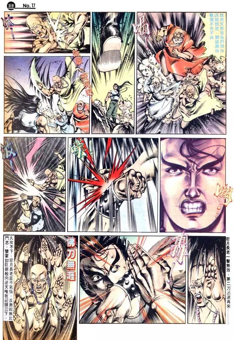 舊著醉拳 - 第493卷 - 5