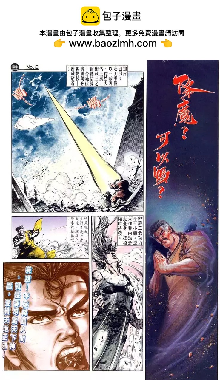 舊著醉拳 - 第493卷 - 2