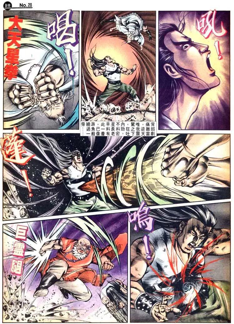 舊著醉拳 - 第493卷 - 2