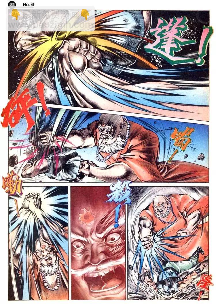 舊著醉拳 - 第493卷 - 2