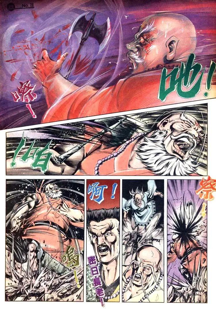 舊著醉拳 - 第493卷 - 4