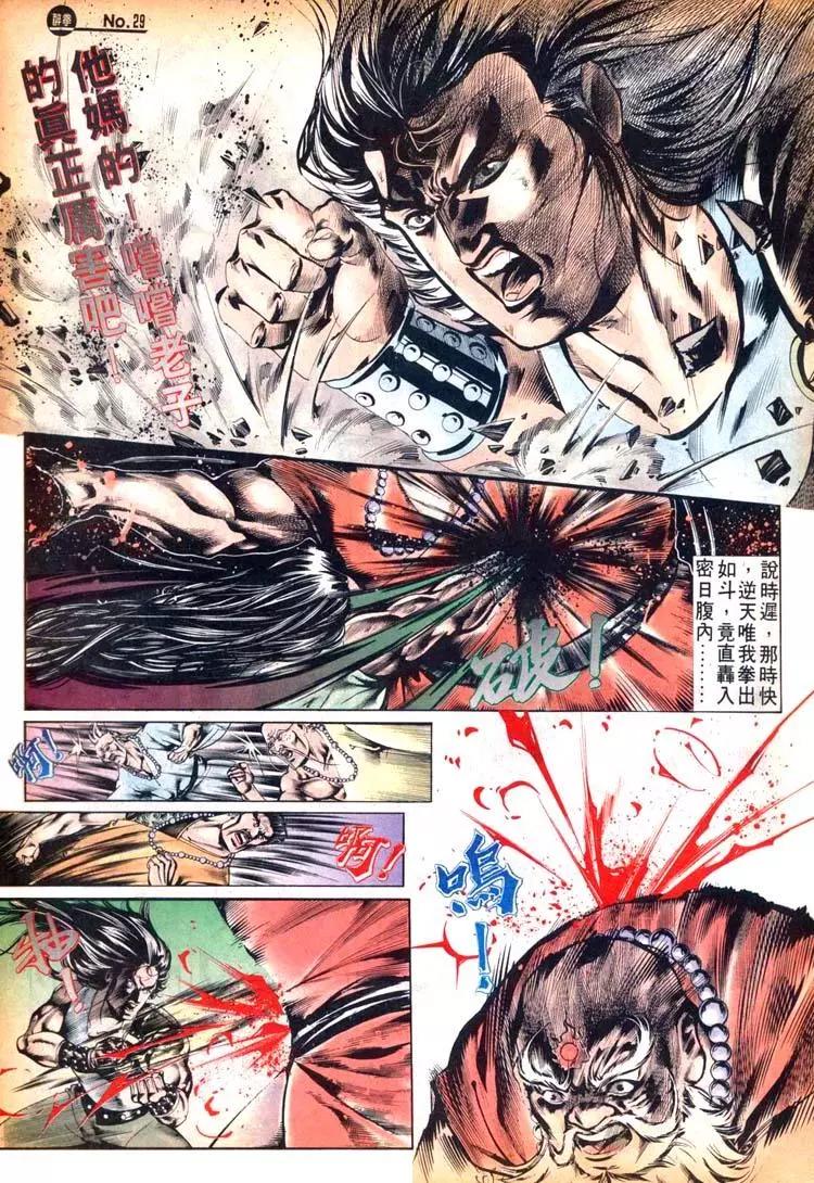舊著醉拳 - 第493卷 - 5
