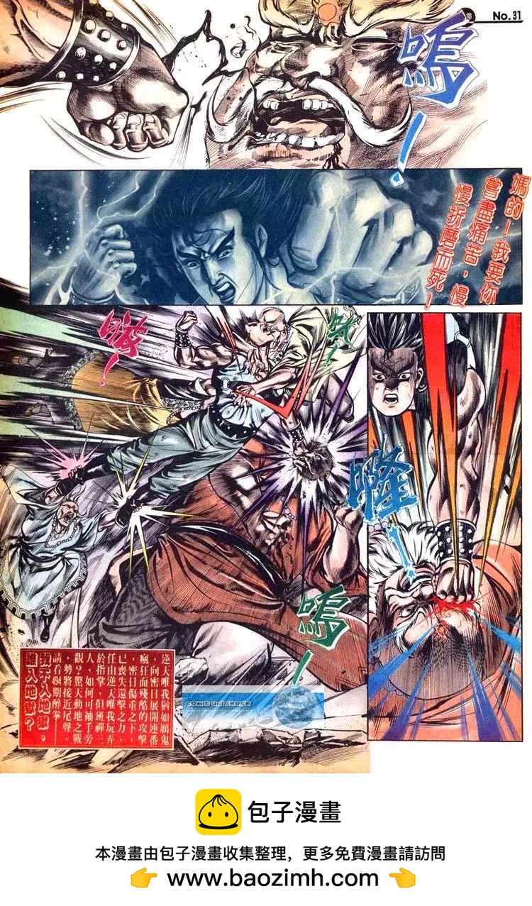 舊著醉拳 - 第493卷 - 1
