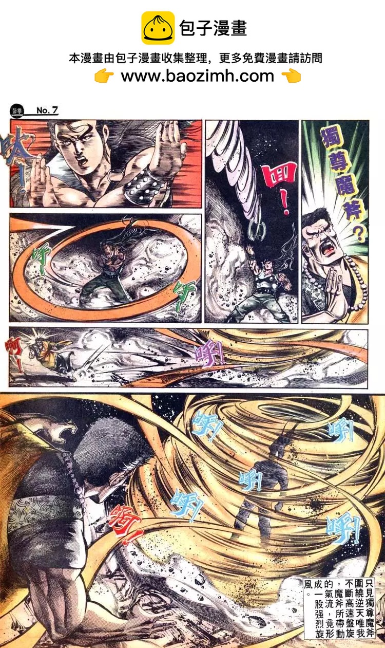 舊著醉拳 - 第493卷 - 1