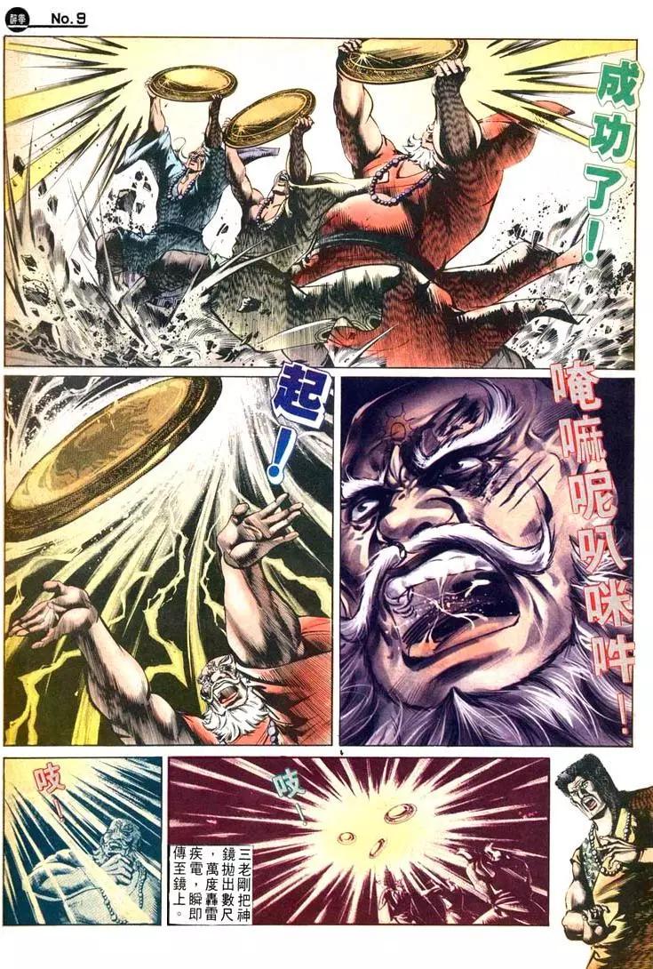舊著醉拳 - 第493卷 - 3