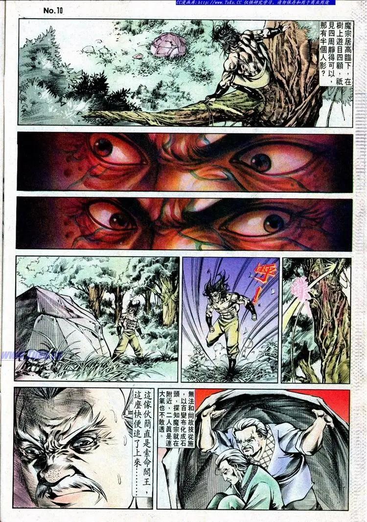 舊著醉拳 - 第499卷 - 4