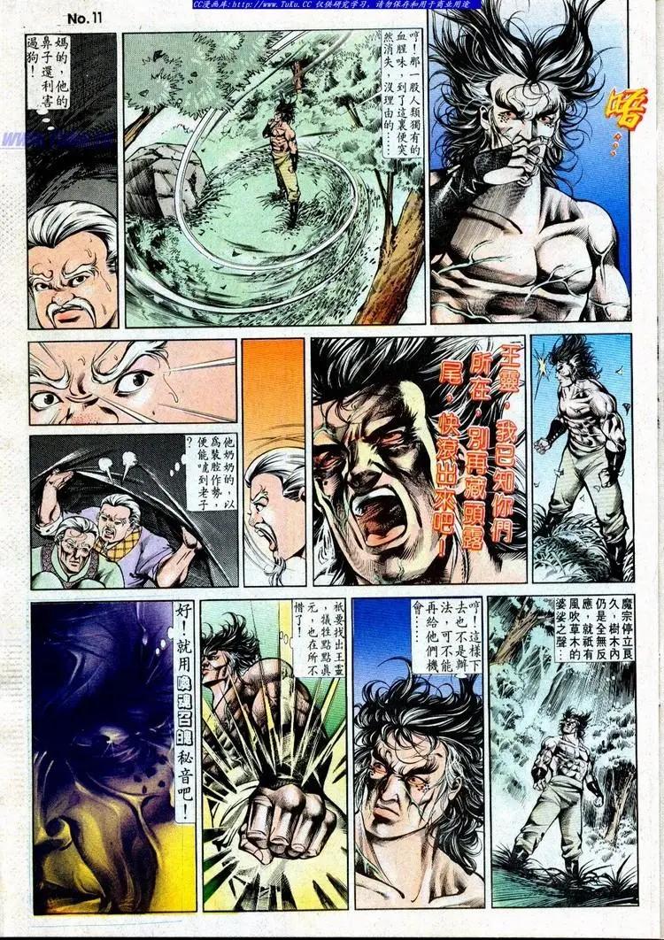 舊著醉拳 - 第499卷 - 5