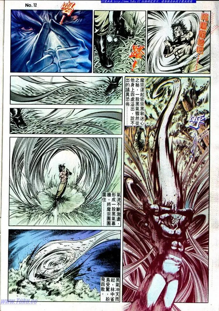 舊著醉拳 - 第499卷 - 6