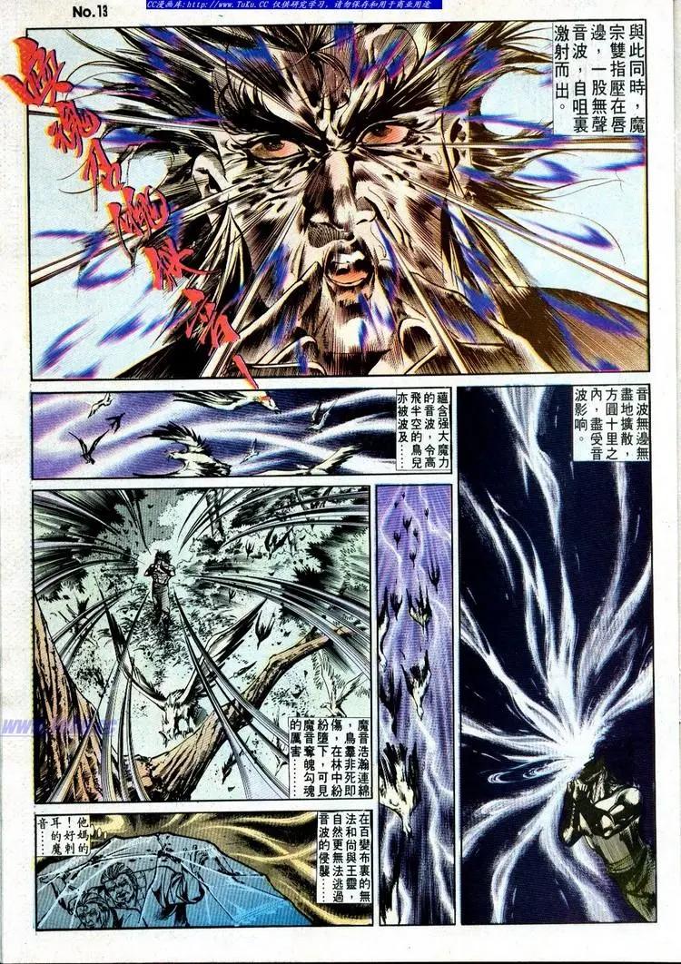 舊著醉拳 - 第499卷 - 1