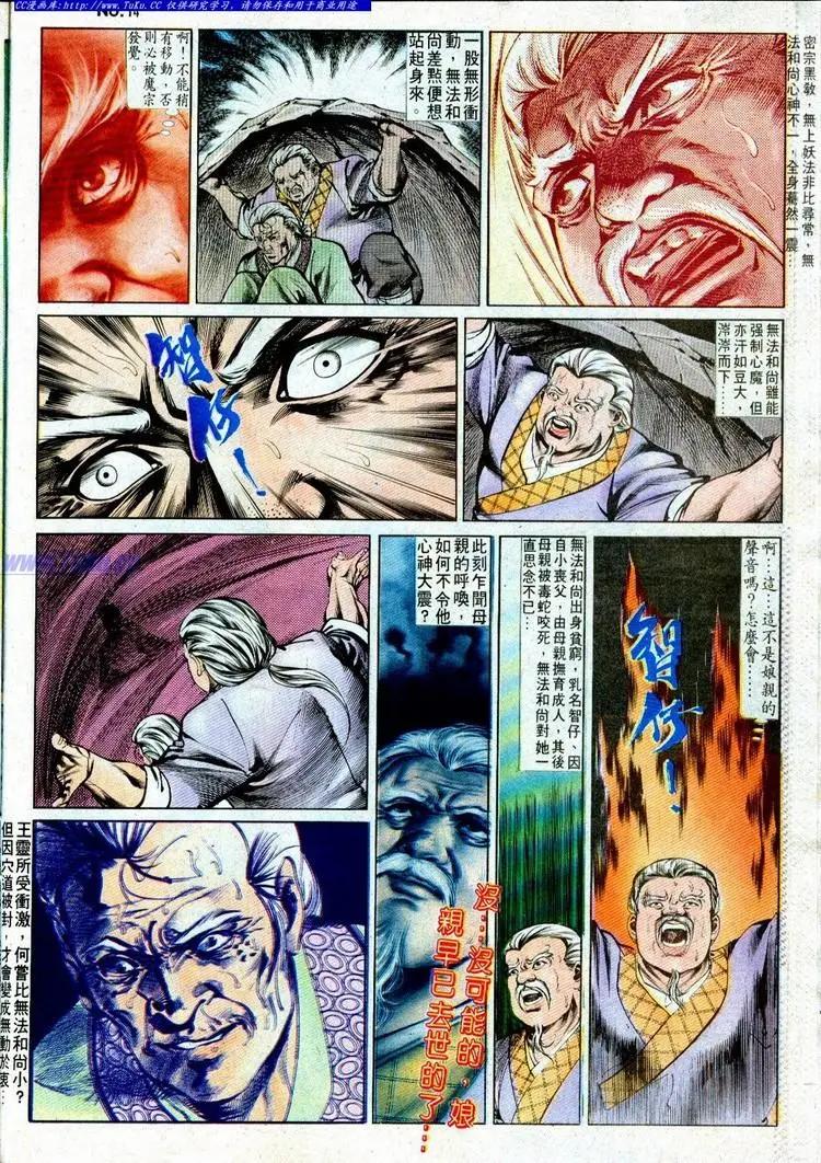 舊著醉拳 - 第499卷 - 2