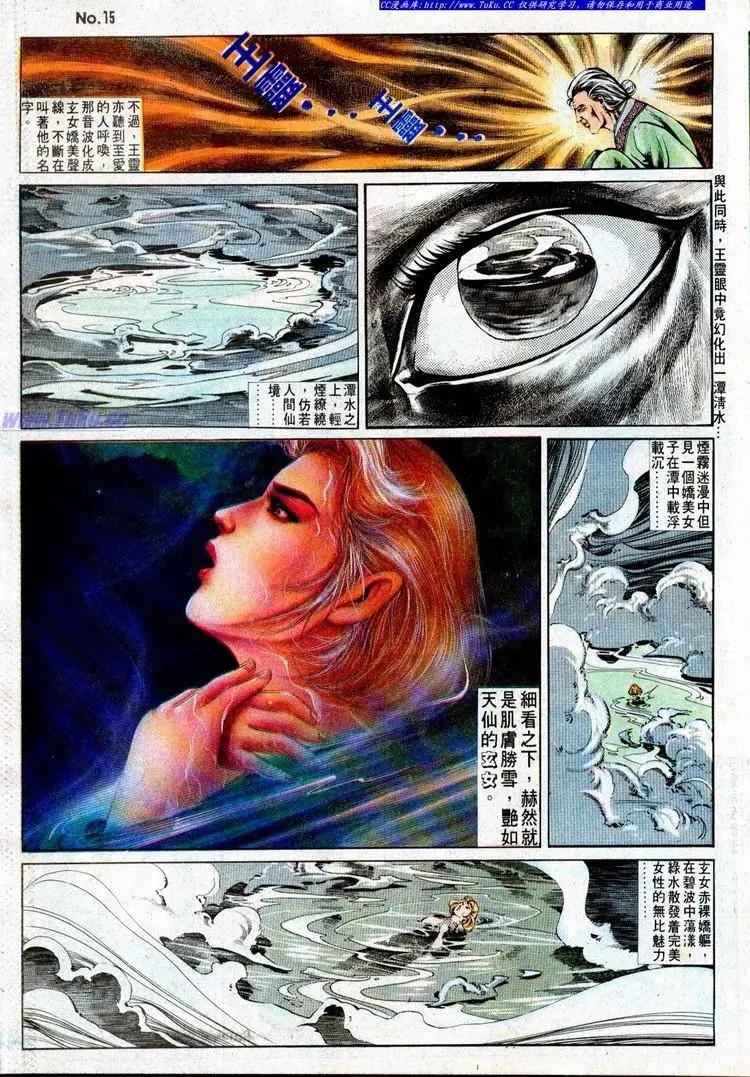 舊著醉拳 - 第499卷 - 3