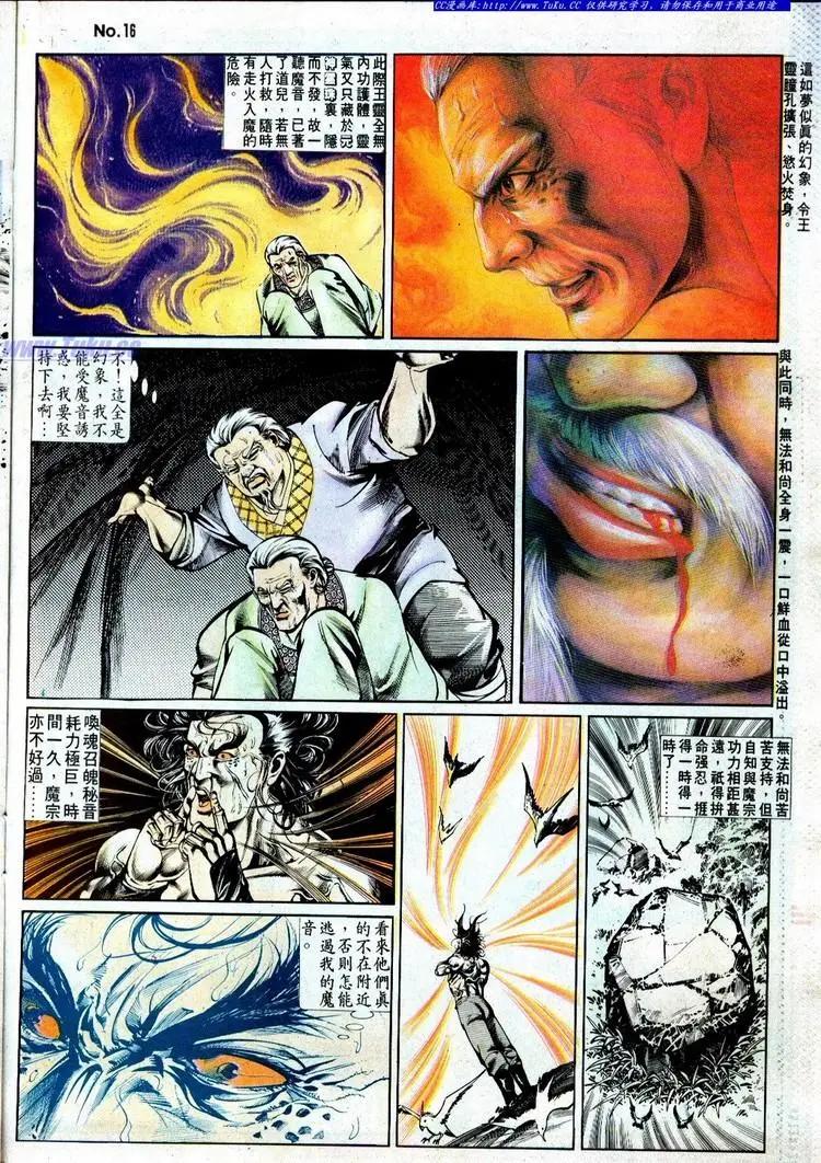 舊著醉拳 - 第499卷 - 4