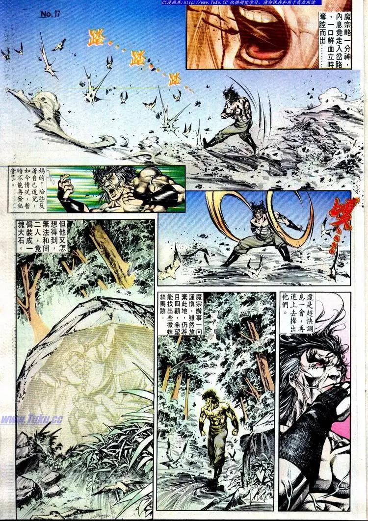 舊著醉拳 - 第499卷 - 5