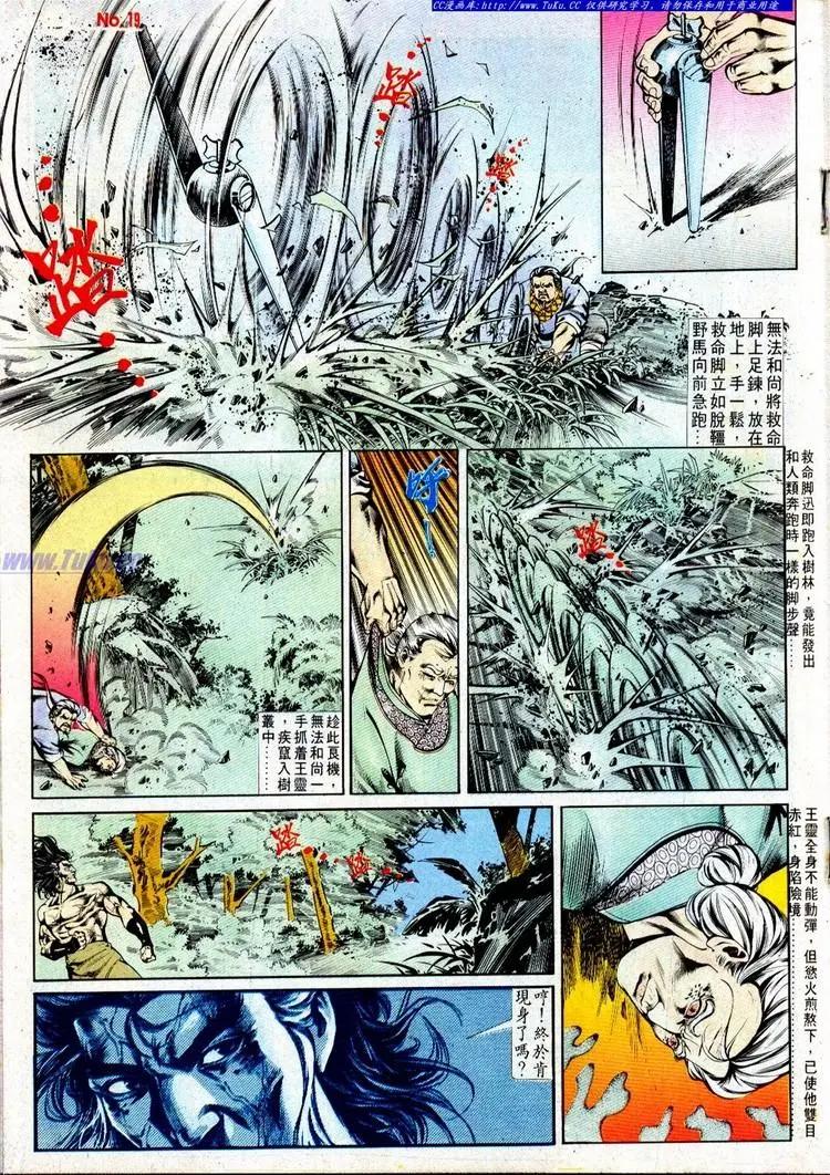 舊著醉拳 - 第499卷 - 1