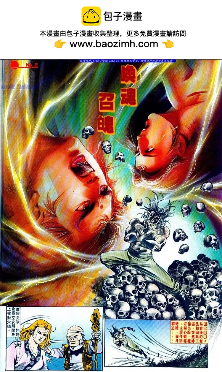 舊著醉拳 - 第499卷 - 2