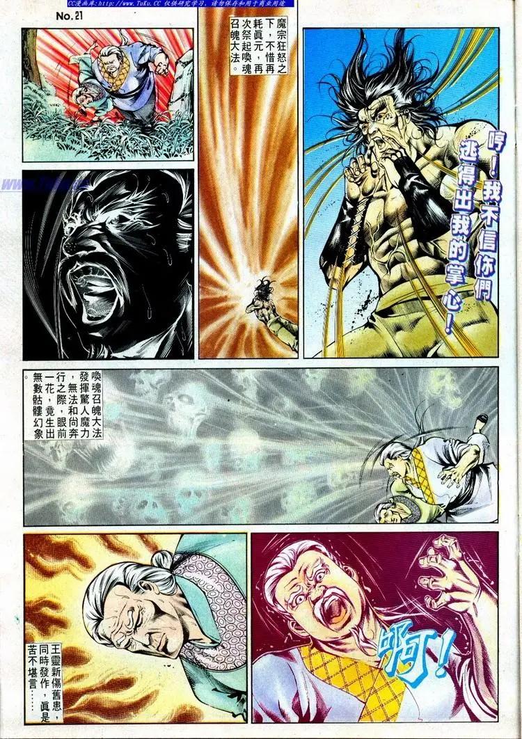 舊著醉拳 - 第499卷 - 3