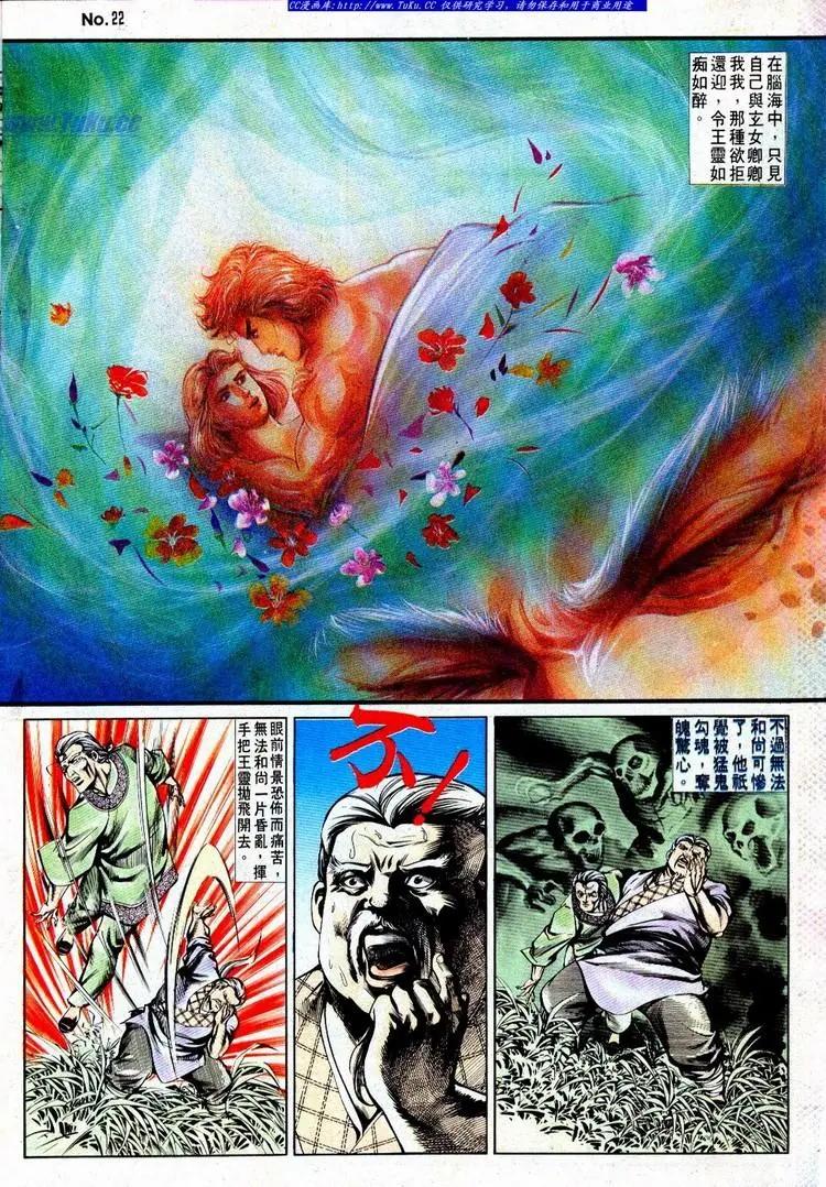 舊著醉拳 - 第499卷 - 4