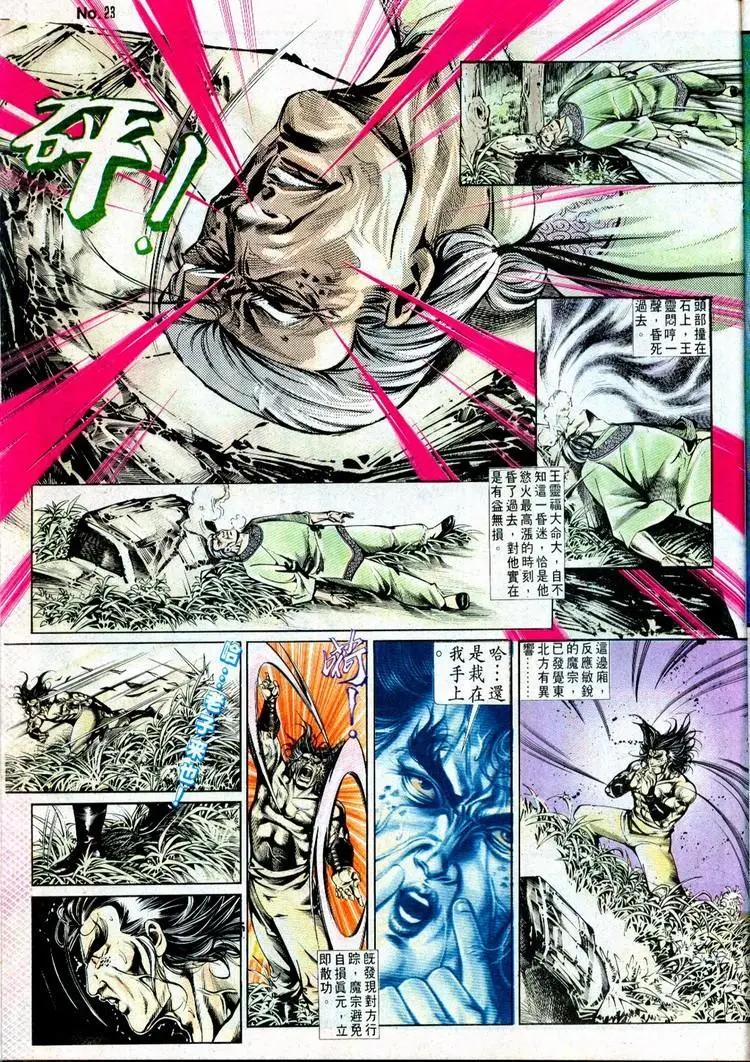 舊著醉拳 - 第499卷 - 5