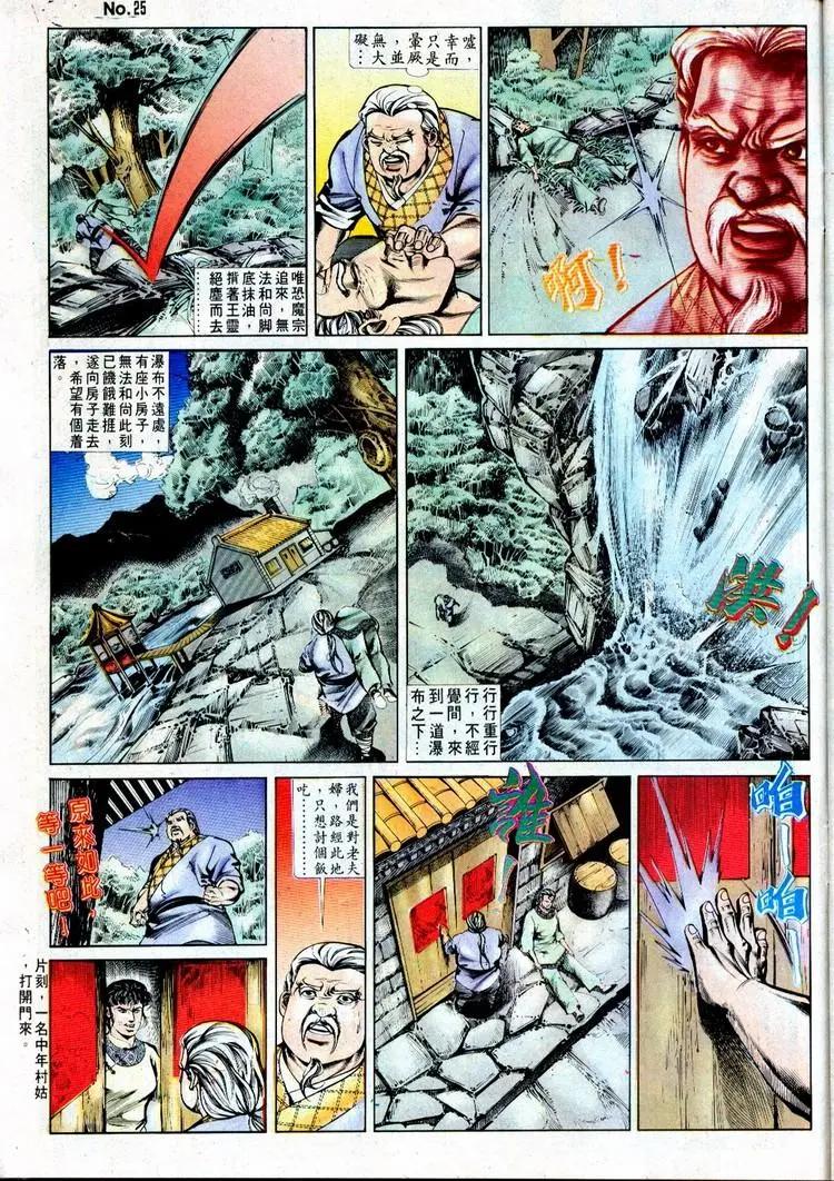 舊著醉拳 - 第499卷 - 1