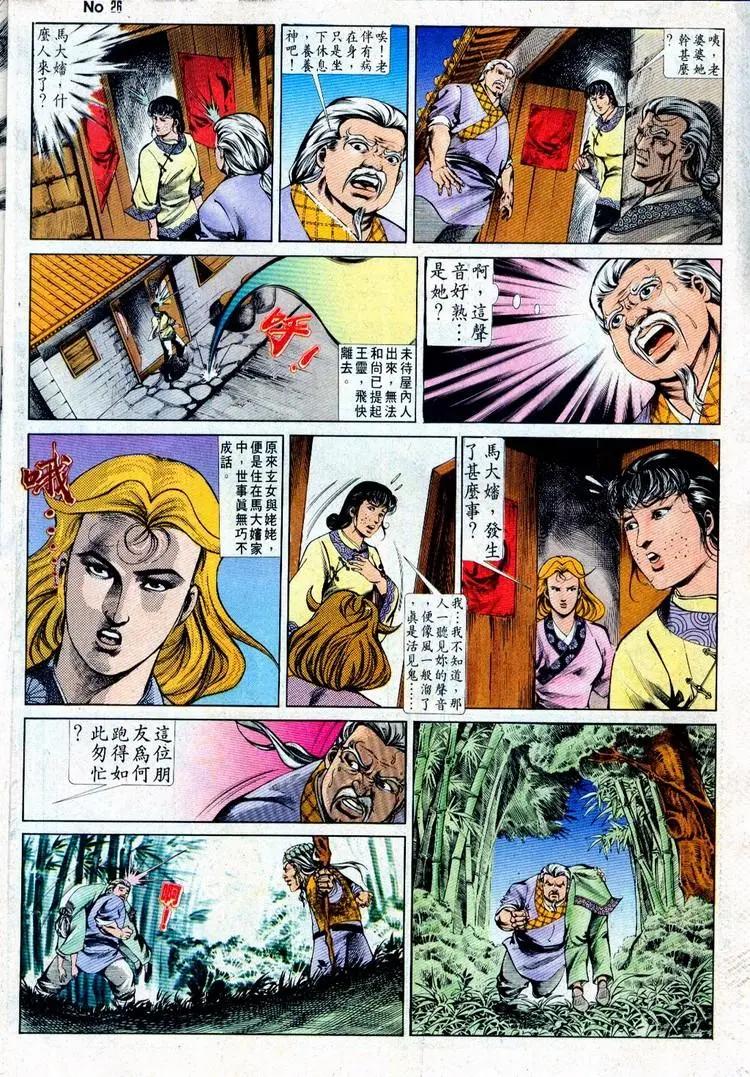 舊著醉拳 - 第499卷 - 2