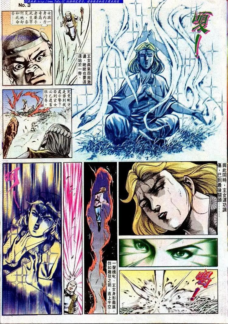 舊著醉拳 - 第499卷 - 3