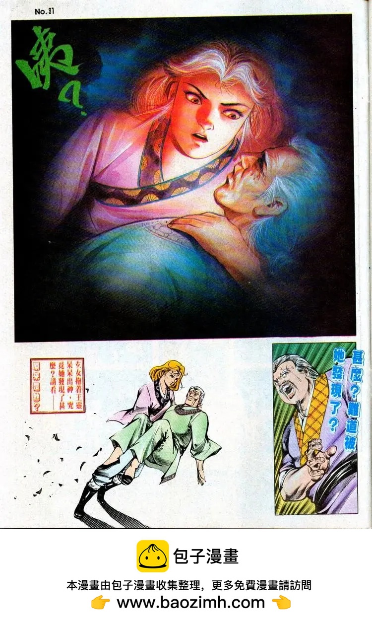 舊著醉拳 - 第499卷 - 1