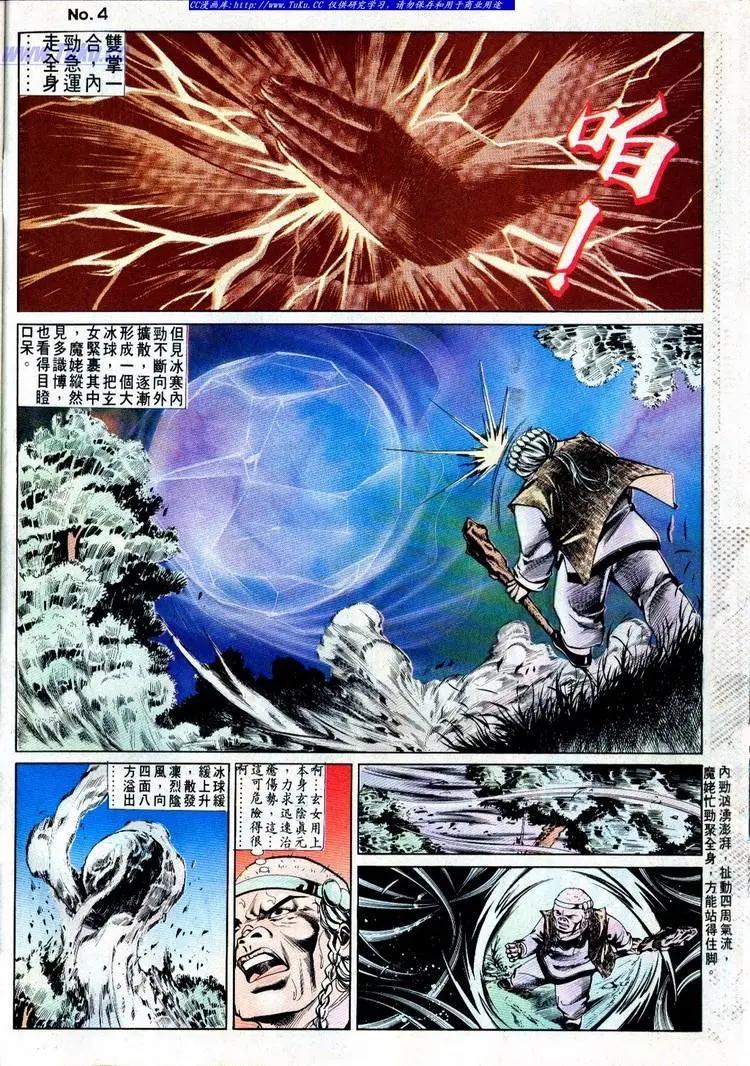 舊著醉拳 - 第499卷 - 4