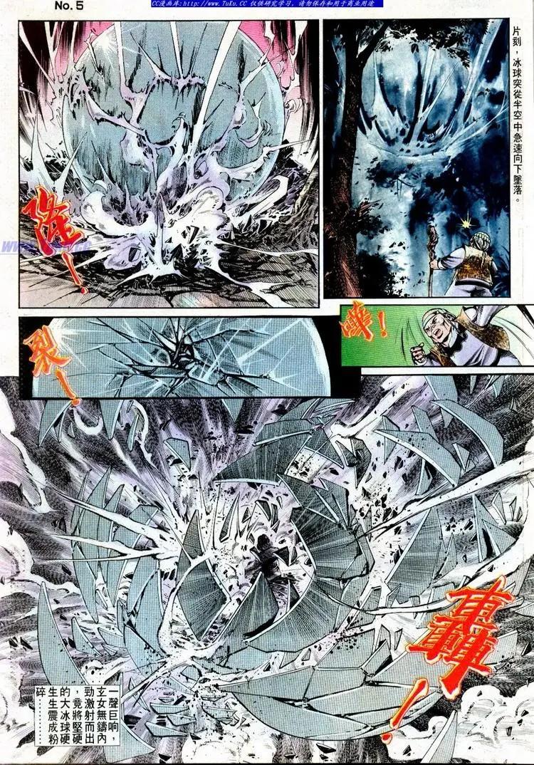 舊著醉拳 - 第499卷 - 5