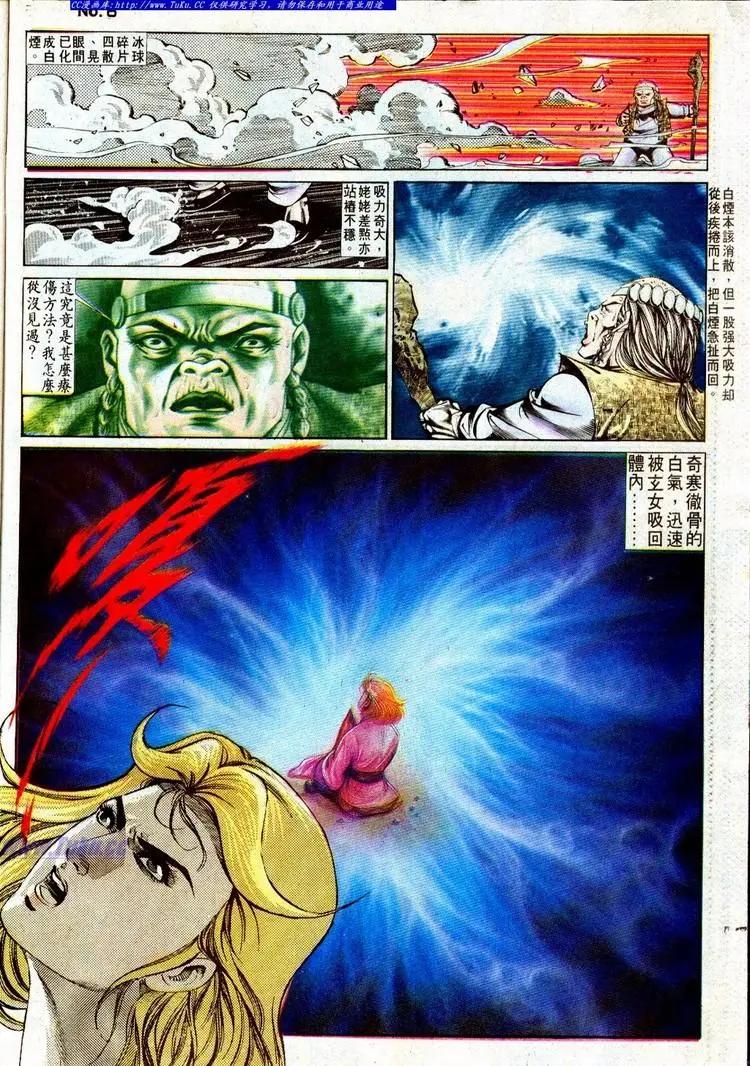 舊著醉拳 - 第499卷 - 6